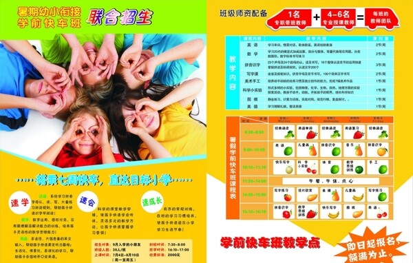 托管單頁圖片