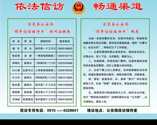 公安局制度公安局警察圖片