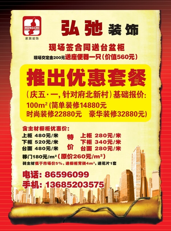 裝飾單頁(yè)圖片