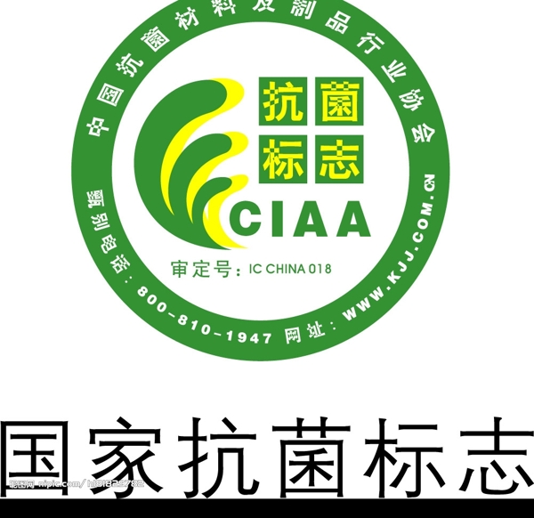 國家抗菌矢量標志