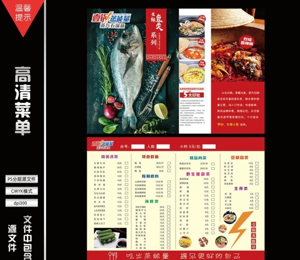 壹锅蒸能量菜单图片