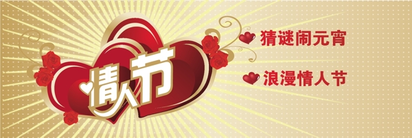 情人節(jié)111圖片