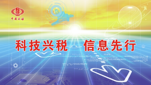 科技舞臺(tái)背景模板圖片