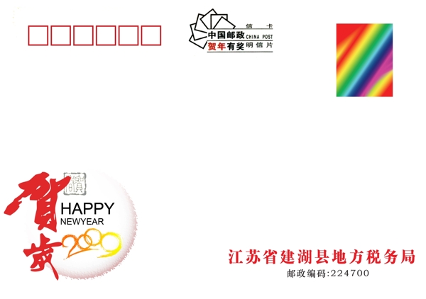 賀歲信封圖片