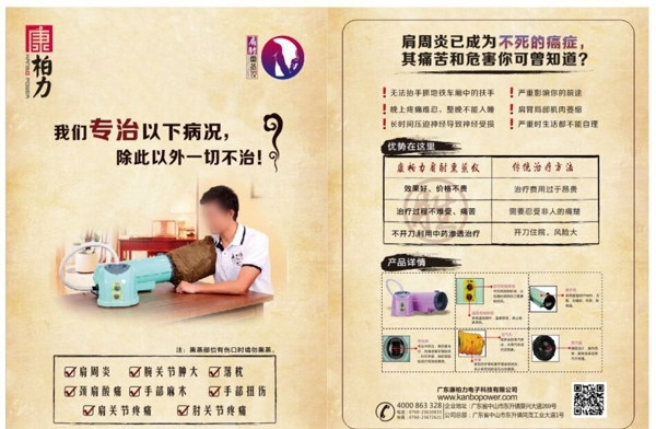中藥熏蒸肩肘儀圖片