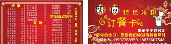 訂餐卡圖片