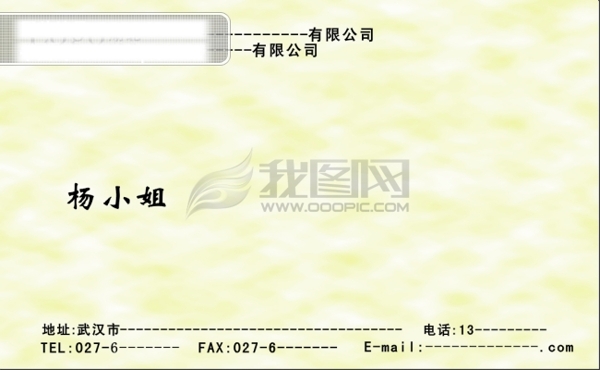 名片設(shè)計模板