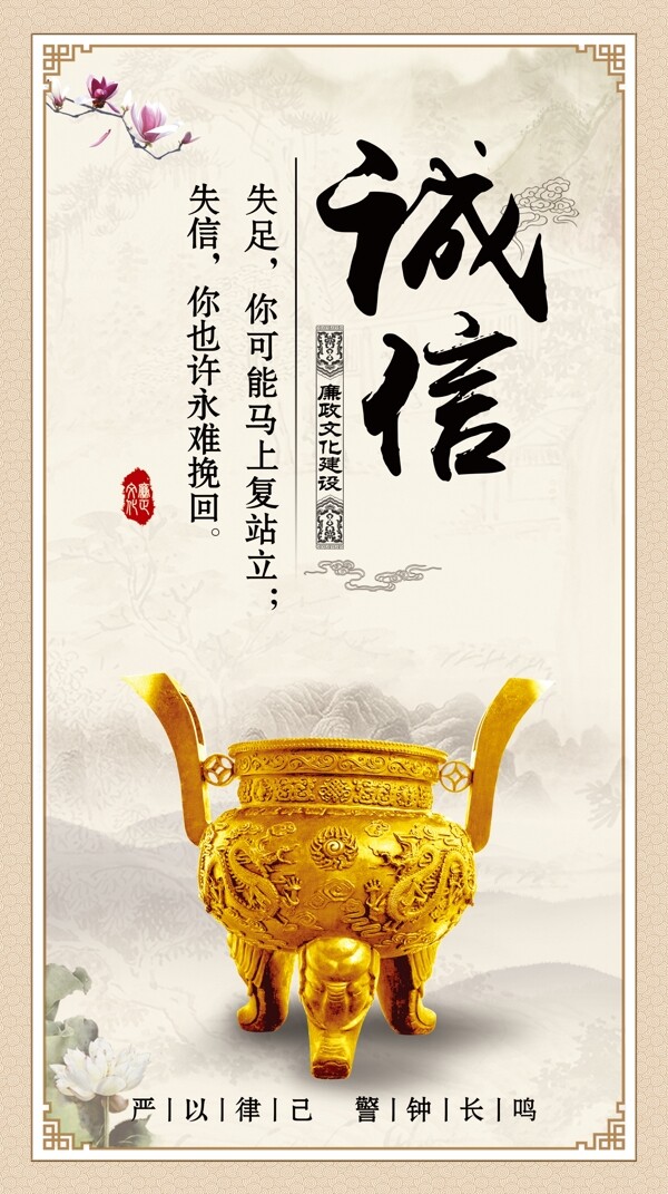廉政文化