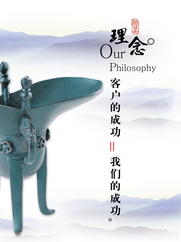 理念圖片