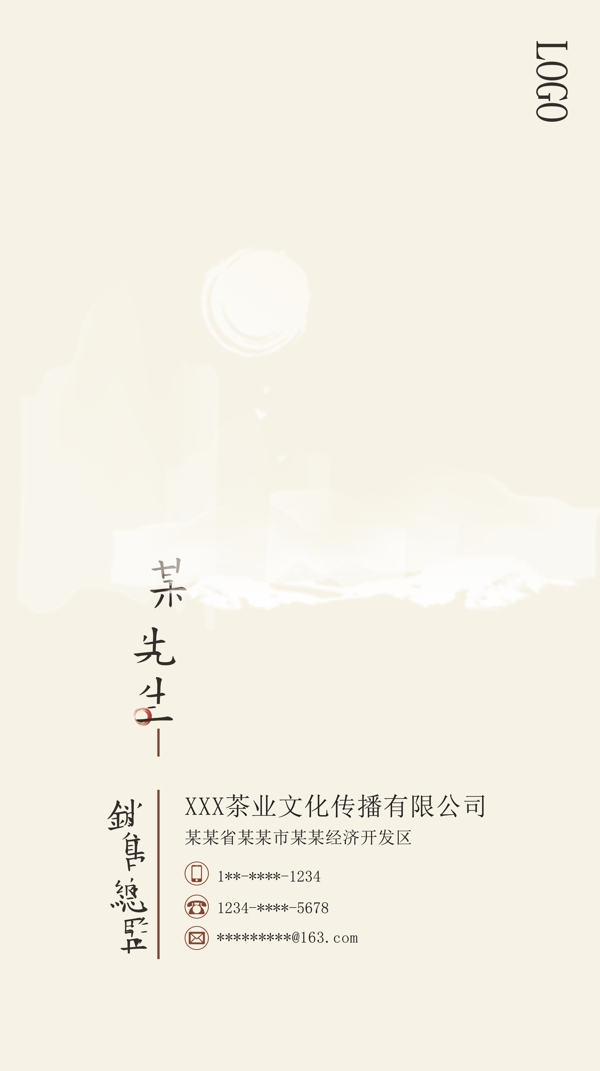 中國水墨名片