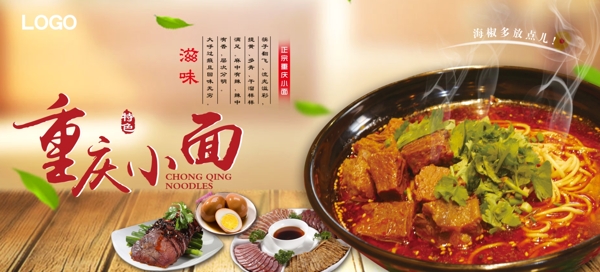 面食banner