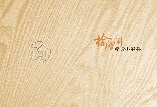 榆香閣封面圖片