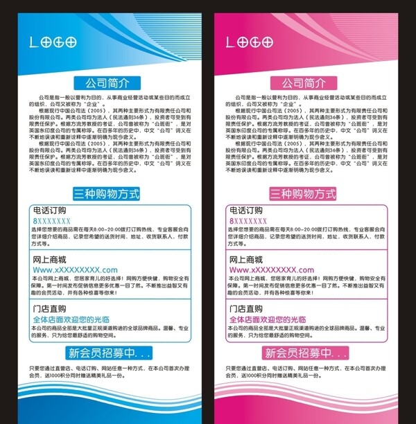 公司展架圖片