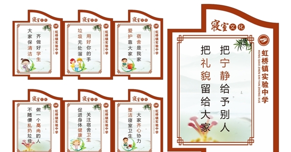 校園文化