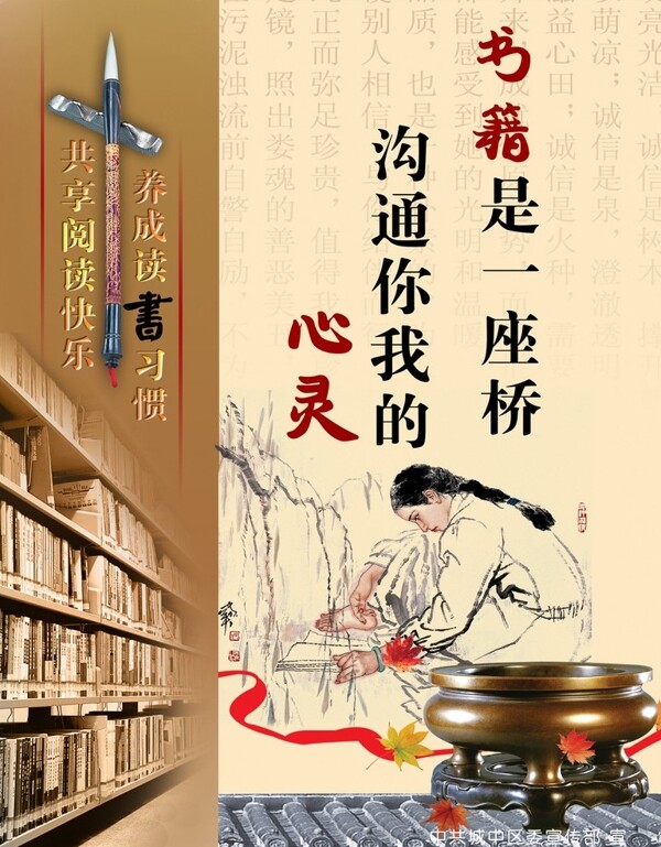 读书节图片