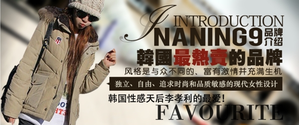 女裝海報