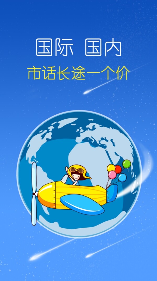 引導(dǎo)頁