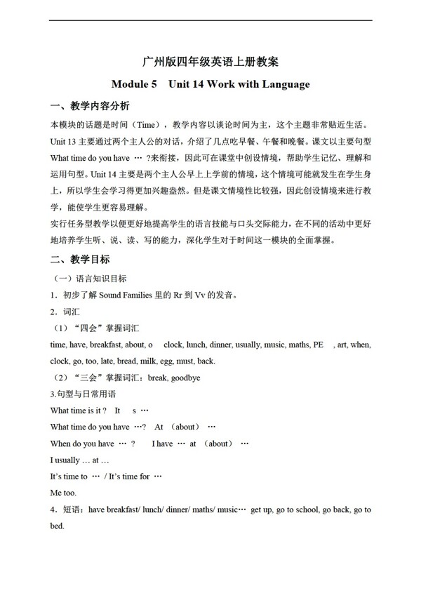 四年級上英語上冊教案Module5Unit14