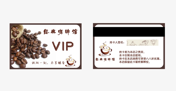 咖啡會(huì)員卡圖片