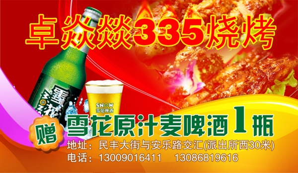 卡片VIP卡名片