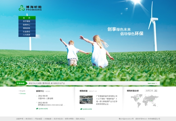 藍(lán)色國(guó)內(nèi)企業(yè)網(wǎng)站