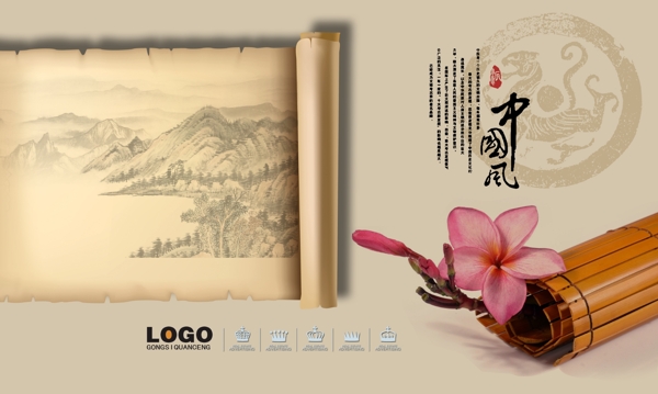 中國風(fēng)圖片