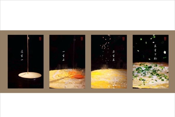 煎餅果子圖片