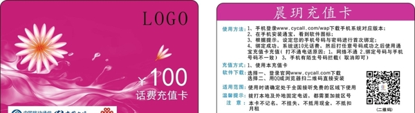 充值卡圖片