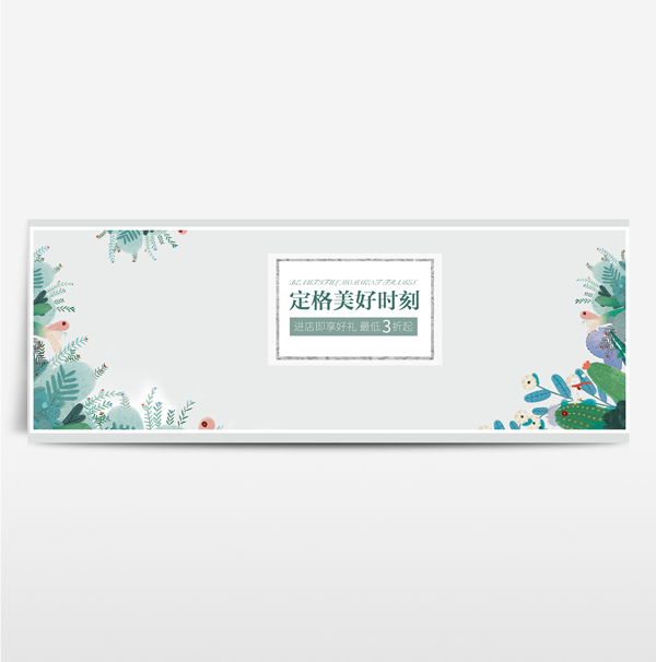 淘寶電商海報(bào)服裝女a(chǎn)nner背景