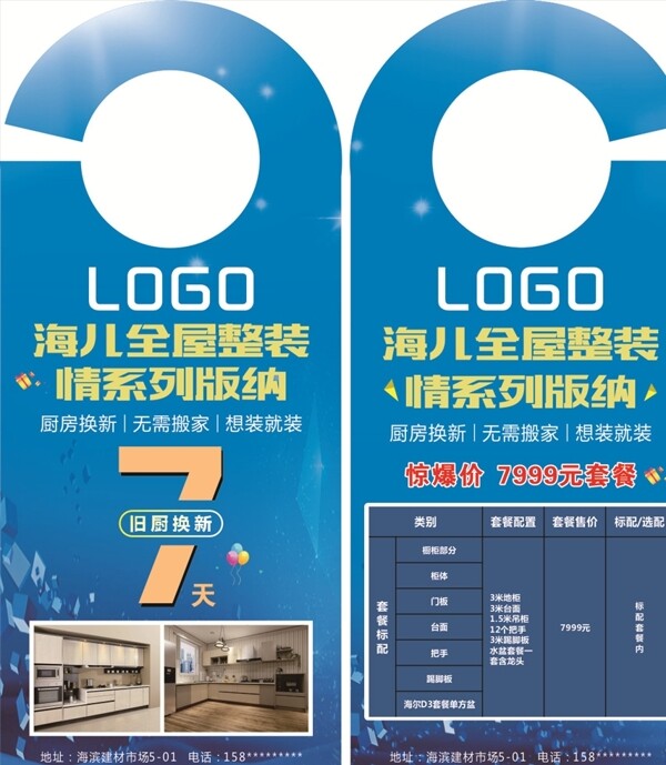 廚房異形卡