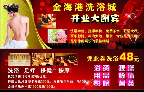 代金劵圖片