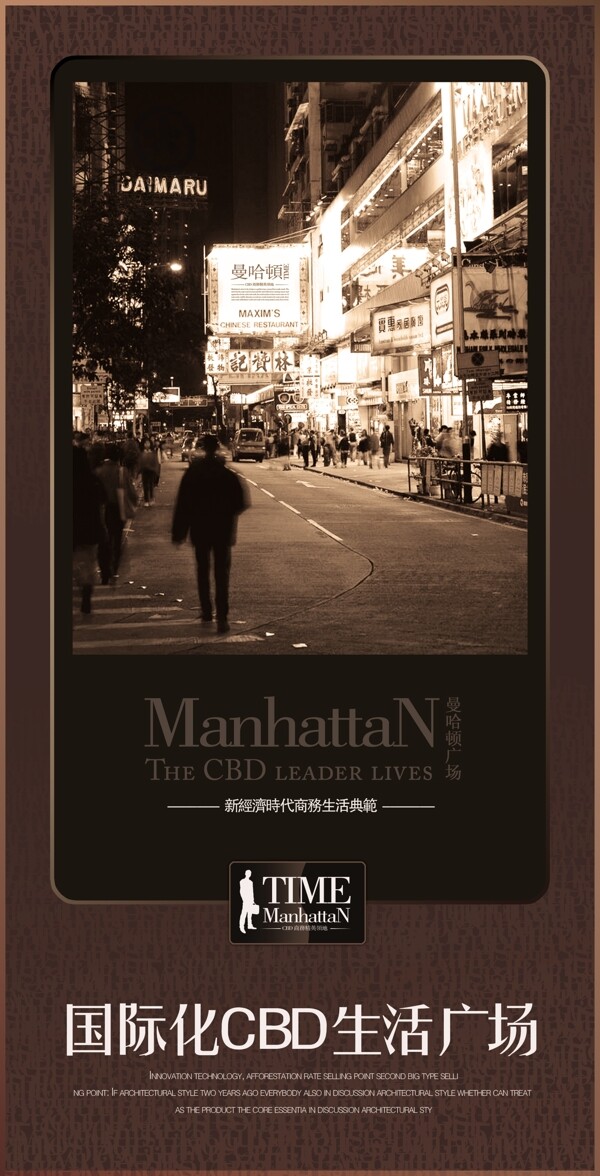 曼哈顿路旗1VI设计宣传画册分层PSD