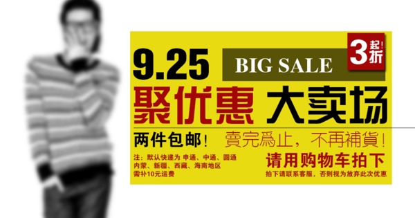 淘寶促銷海報(bào)廣告