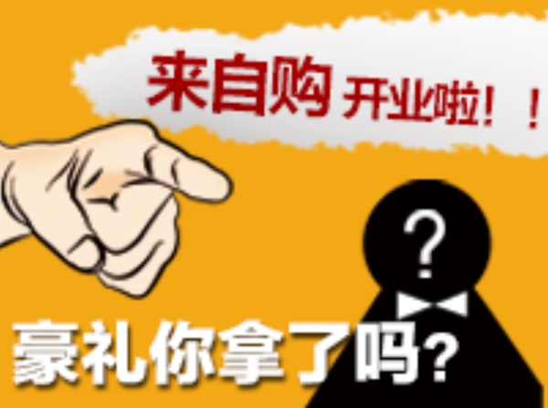 開業(yè)創(chuàng)意圖