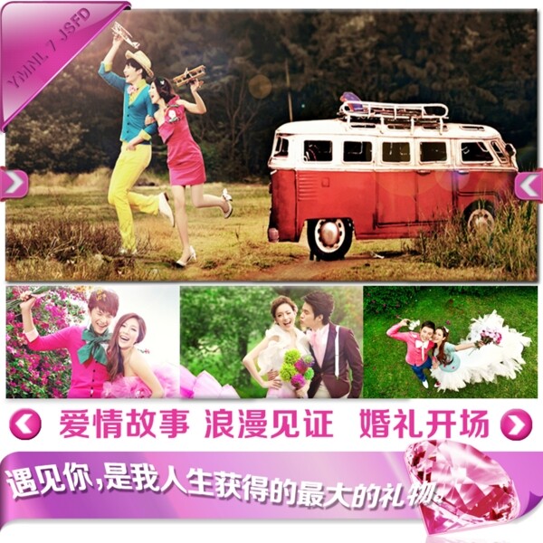 婚紗照主圖