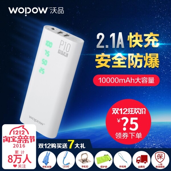 淘寶主圖