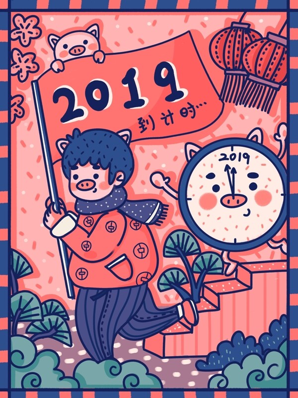2019年新年倒计时猪年可爱卡通潮流海报