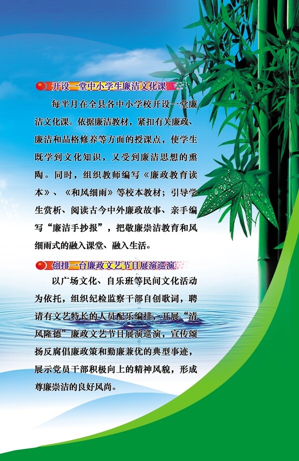 廉政展板圖片