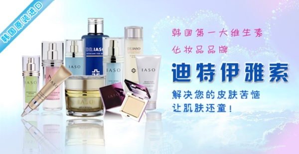 淘寶化妝品海報