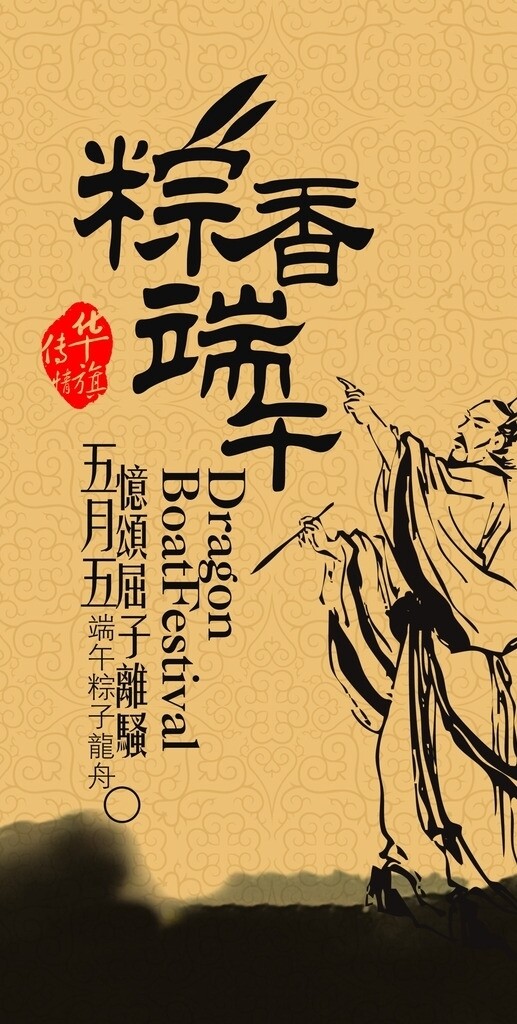 端午