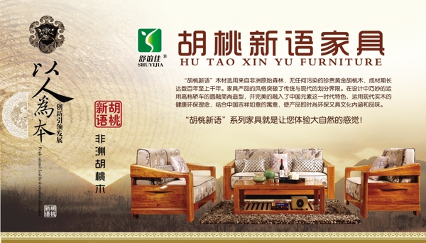 家具廣告圖片