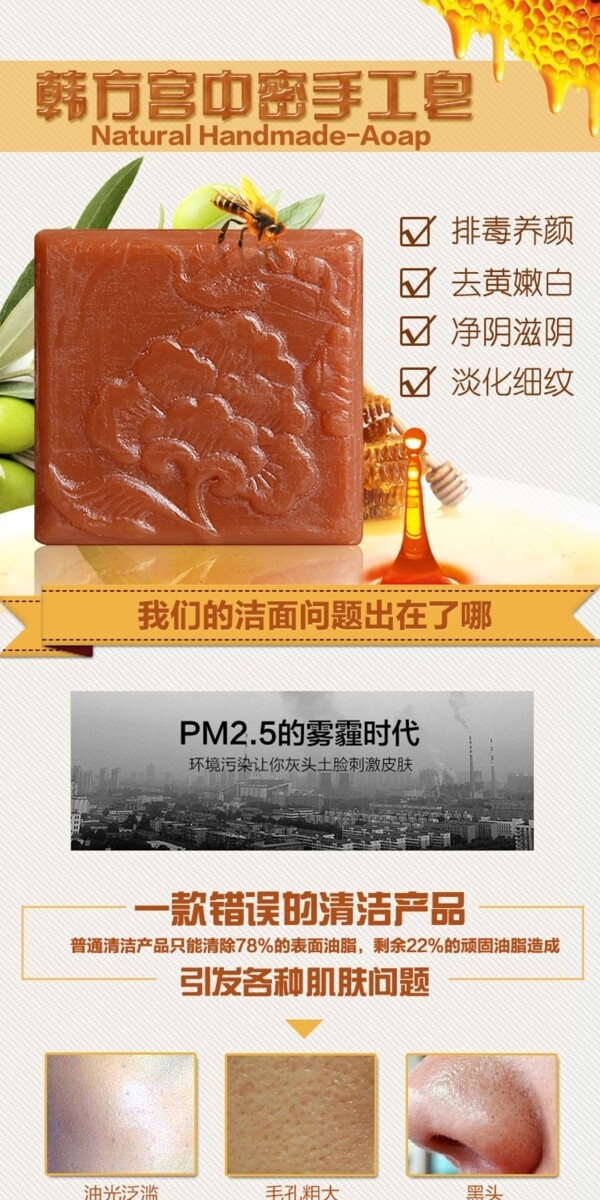 手工皂韓式詳情頁(yè)