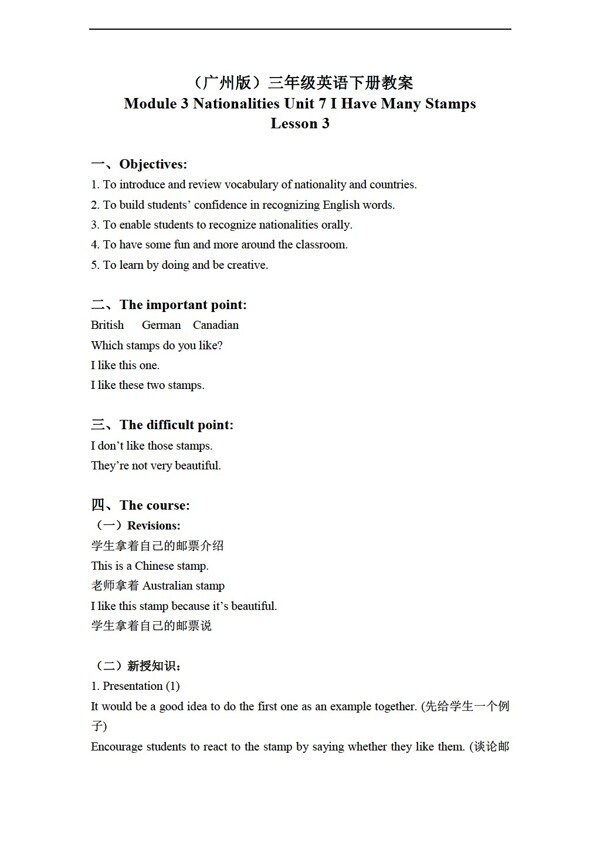 三年級(jí)下英語下冊(cè)教案module3unit7lesson3