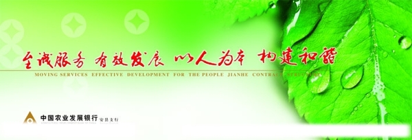 農(nóng)發(fā)行圖片