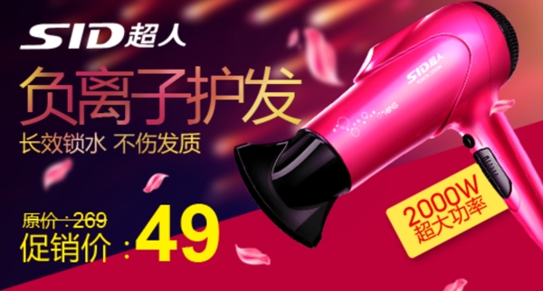 淘寶吹風(fēng)機(jī)