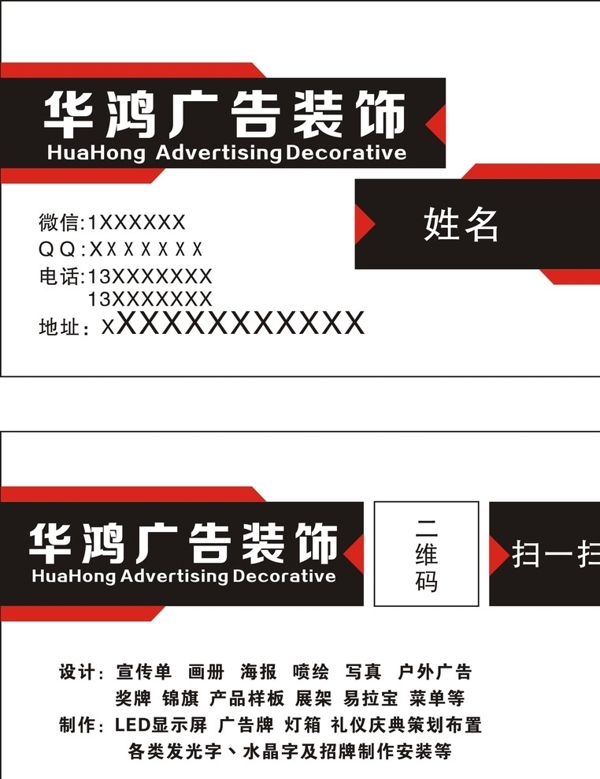 高檔廣告名片