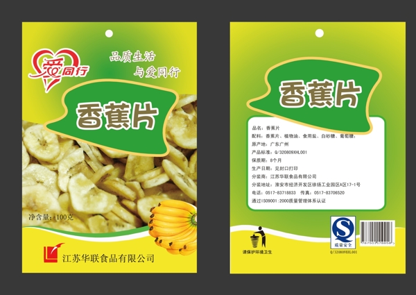 香蕉片包裝袋圖片