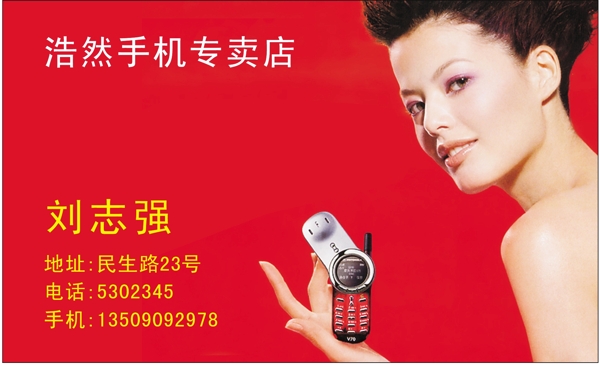 名片模板通訊手機類矢量分層源文件平面設(shè)計模版
