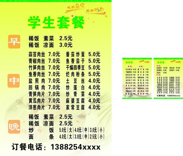 菜單圖片