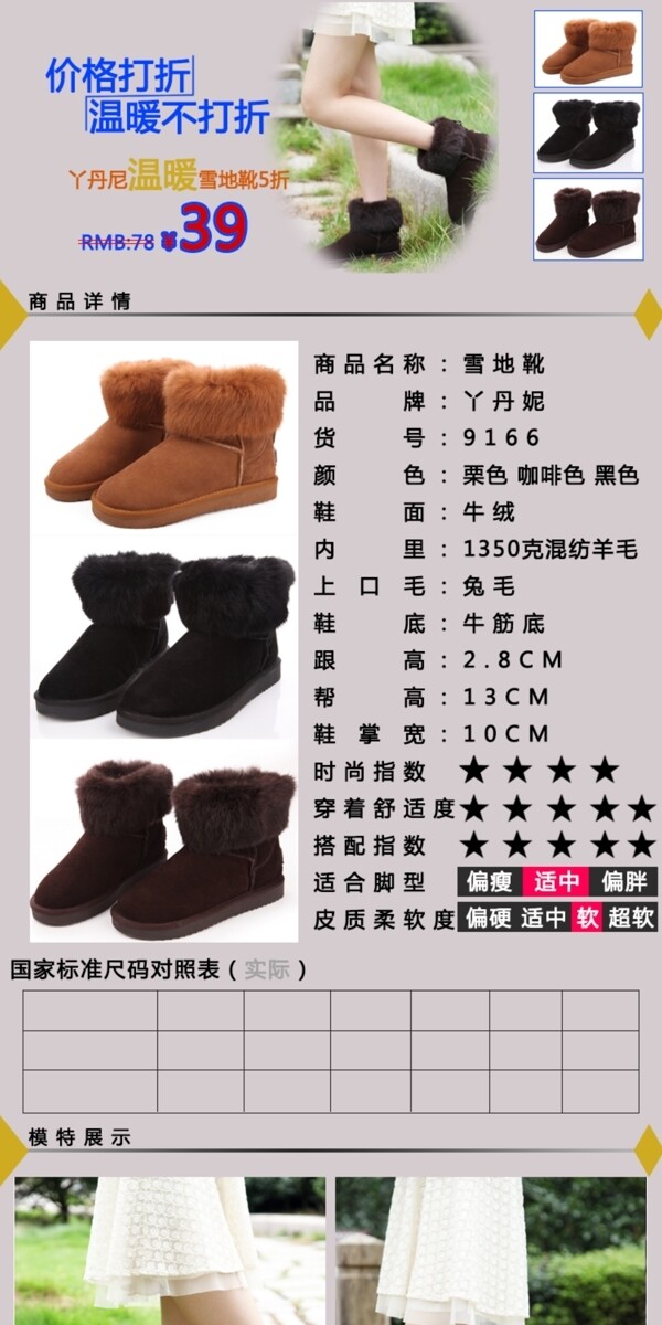 淘寶雪地靴詳情